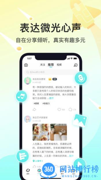 Soul v5.6.0安卓版 0