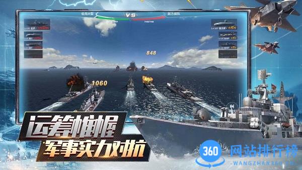 口袋战舰 v1.8.0安卓版 3