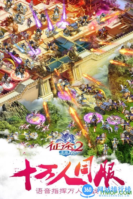 征途2手机版 v1.0.174安卓版 3