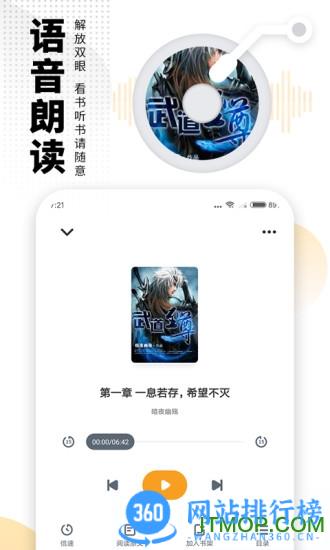 爱看书免费小说 v8.1.7安卓版 1
