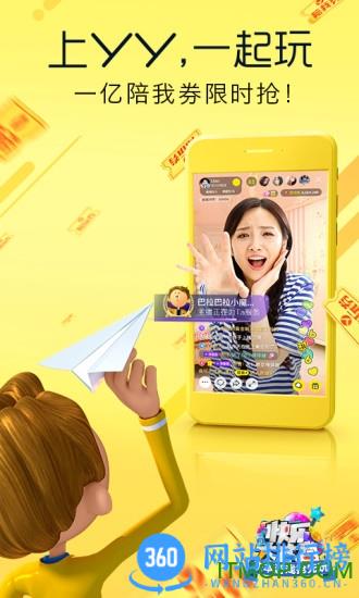 欢乐吐篮球快乐大本营 v8.35.1安卓官方版 0