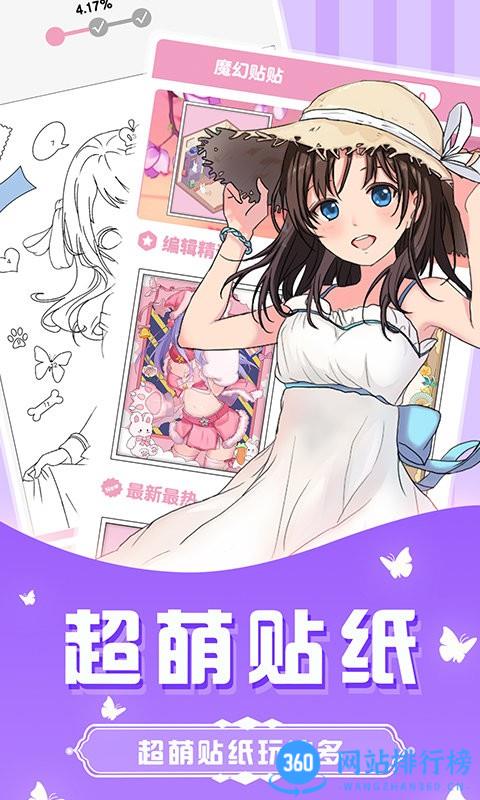 花花填色书正版 v1.1.8 安卓版 2