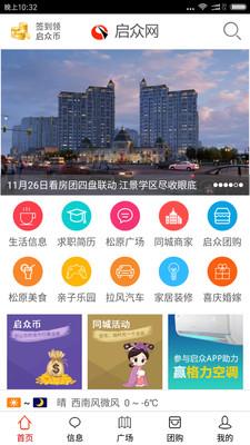 启众网app