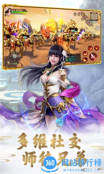 远征手游：周年庆狂欢 v1.78.1 官方安卓版本 1