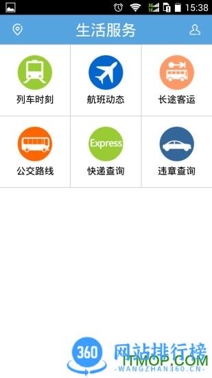 掌上滁州app v2.0.3安卓版 1