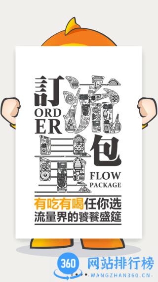 安徽电信掌上营业厅 v11.0.0安卓版 0