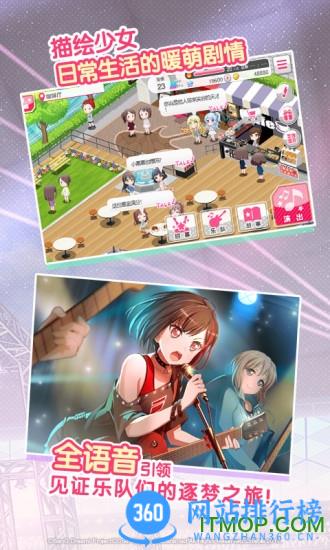 梦想协奏曲少女乐团派对小米版 v7.0.1 安卓版 0