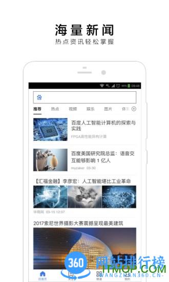 百度极速版测试版 v6.16.0.11安卓体验版 2