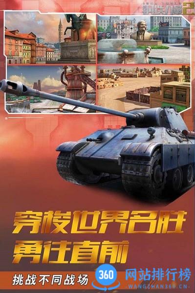 钢铁力量2九游版 v2.1.1.5安卓版 2