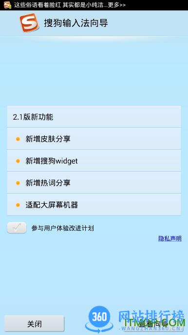 搜狗输入法app旧版本 v11.36官网安卓版 0