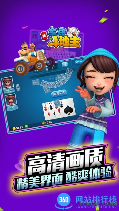全民斗地主腾讯游戏 v8.024.016安卓版 0