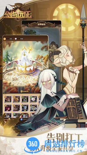 剑与远征vivo版 v1.132.01安卓版 1