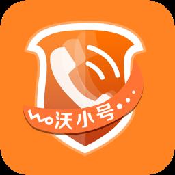 联通沃小号