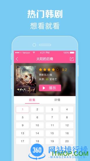 韩剧tv全红版本(韩小圈) v6.3.8安卓版 0