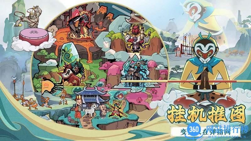 大闹天宫之猴王归来手游 v1.6.0安卓版 2