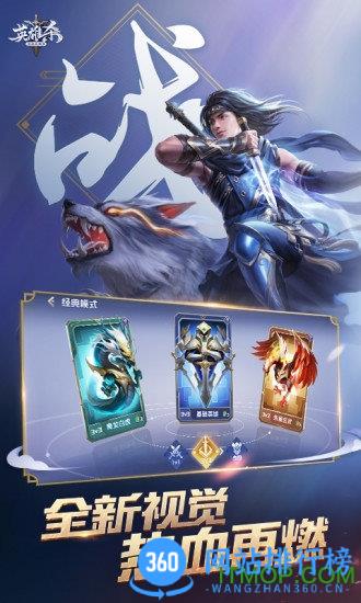 手游英雄杀四周年客户端 v4.20.0安卓版 3