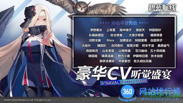 碧蓝航线网易正版 v7.1.1 安卓版 3