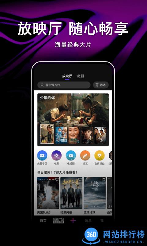 微视极速版 v8.110.0.588安卓版 1