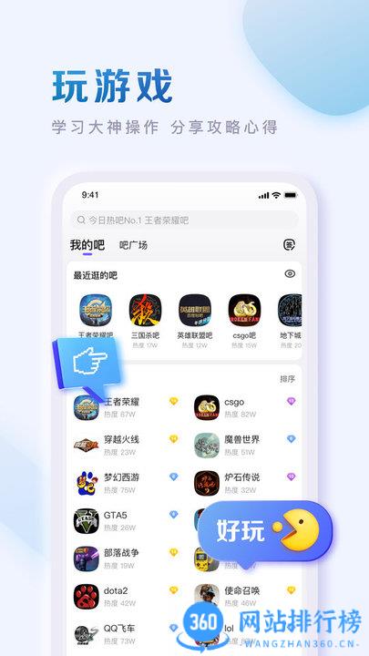百度贴吧app客户端 v12.51.7.1安卓众测版 1