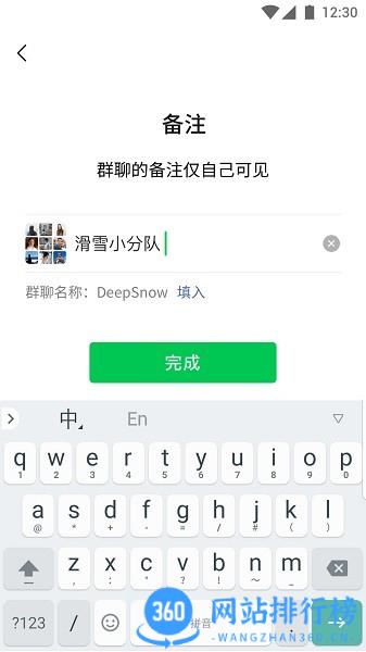 微信鸿蒙系统版本 v8.0.44安卓版 2