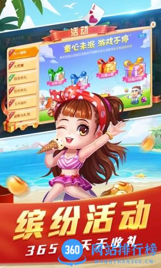 欢喜斗地主九游版 v4.4.30安卓版 4