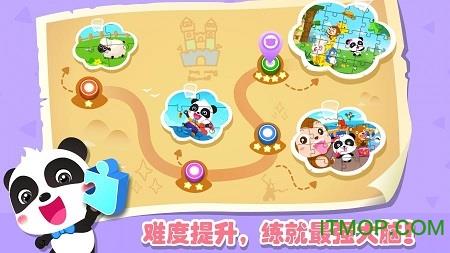宝宝巴士奇妙拼图世界 v9.76.00.01安卓版 0