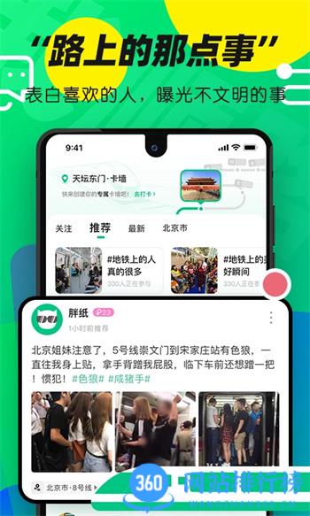 我顺路 v3.0.0官方安卓版本 3