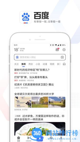 百度AI志愿助手免费版 v13.47.0.11安卓版 1
