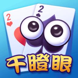 qq干瞪眼手机版