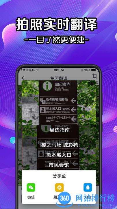 文字识别OCR提取手机版 v3.2.8 安卓版 0