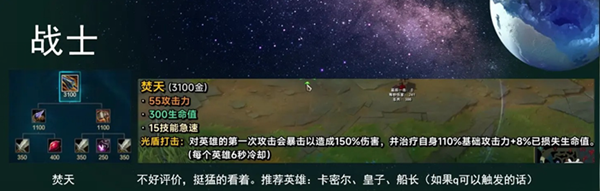 英雄联盟s14新装备焚天效果介绍