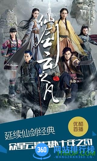 优酷客户端手机版(优酷视频) v11.0.58安卓版 2