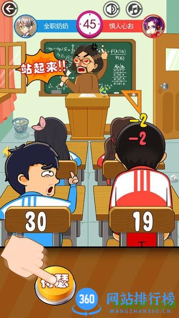 同桌大作战测试版 v1.50 安卓版 2