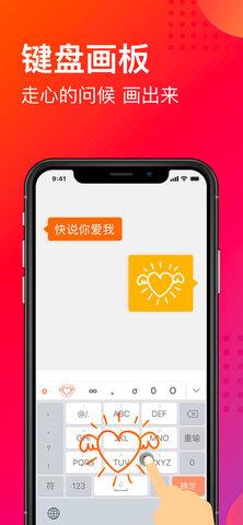 手机搜狗输入法开挂模式 v11.36安卓版 1