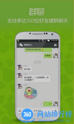 微信google play版+obb文件 v8.0.44安卓版 1