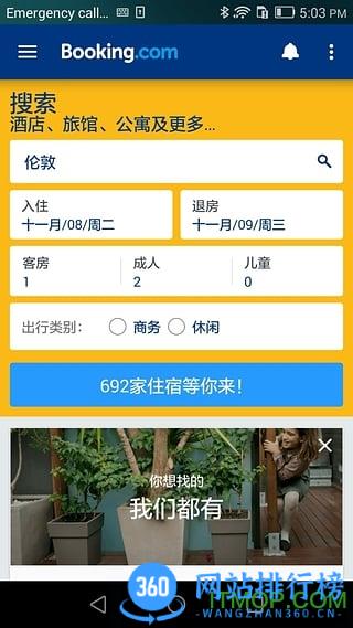 booking全球酒店预订 v42.2.0.1安卓版 0