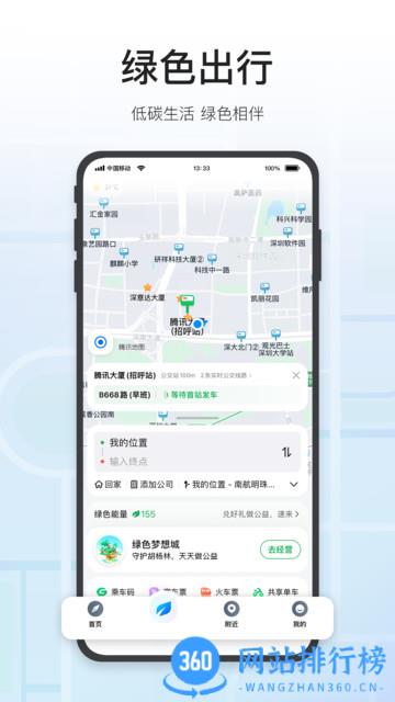 腾讯地图导航手机版 v10.2.0安卓版 1