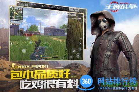 王牌战争果盘手机版 v13.1安卓版 1