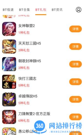 bt游戏极速版app