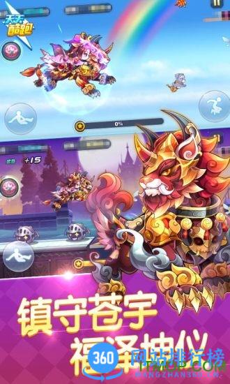 天天酷跑英雄传 v1.0.111.0安卓版 0