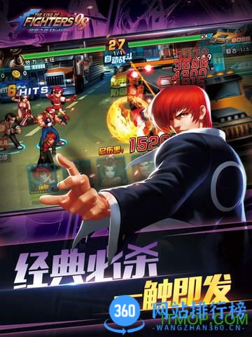 拳皇98腾讯游戏 v8.1安卓版 0
