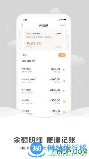工银融e联客户端 v5.4.9安卓版 3