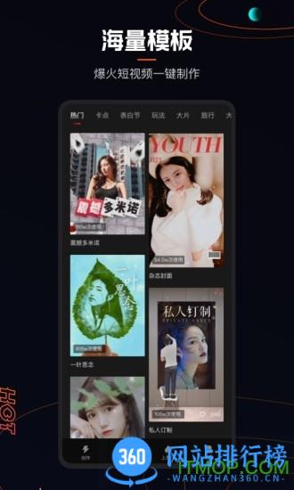 快影app