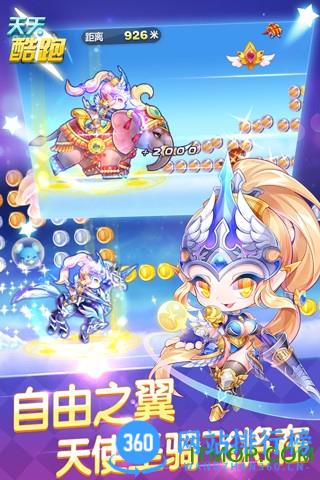 天天酷跑2022年新春版 v1.0.111.0安卓版 0