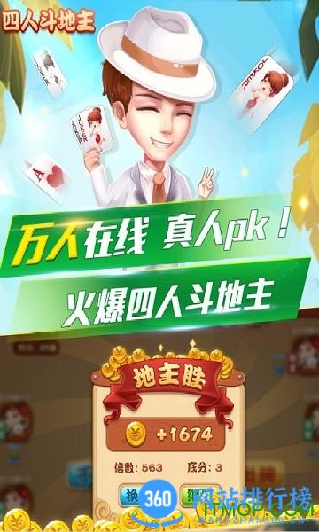 乐享四人斗地主版赢话费官方版 v9.4.0安卓版 0