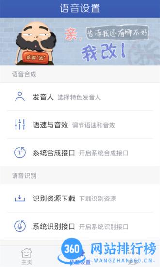 讯飞语音输入法手机版 v13.0.4安卓版 0