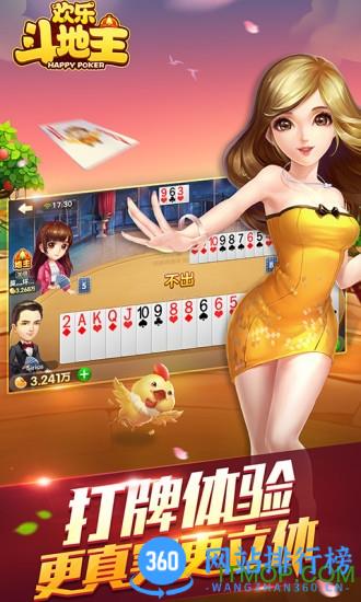 手机QQ欢乐斗地主不洗牌 v8.024.016 安卓版 2