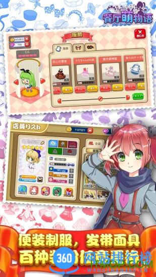 餐厅萌物语手游百度版 v1.35.05 安卓版 0