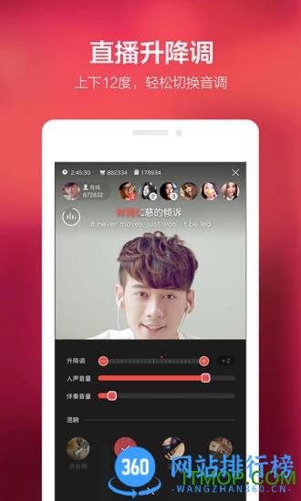全民k歌变声器 v8.16.39.278安卓版 0