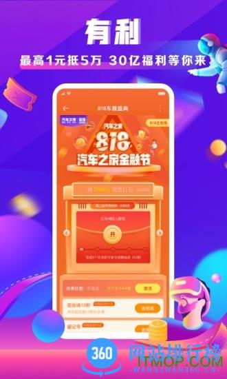汽车之家最新版 v11.57.0 安卓手机版 1